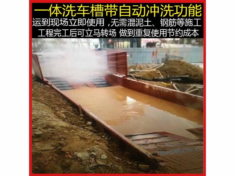 洗車(chē)槽