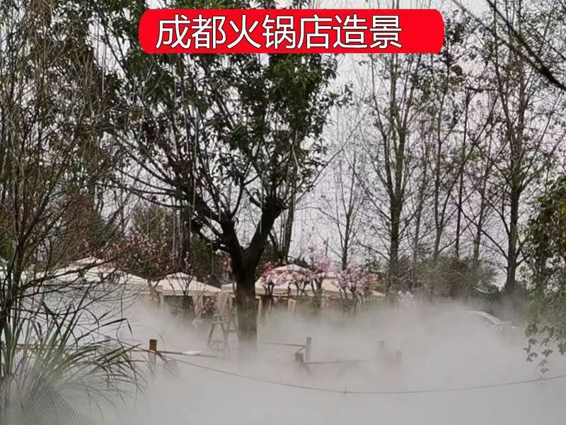 霧森系統(tǒng)