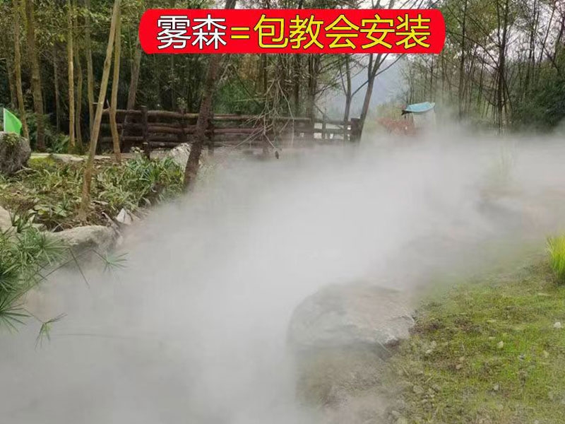 霧森系統(tǒng)