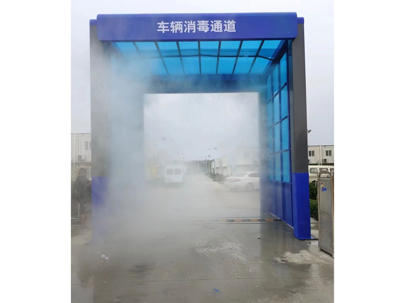 車輛消毒通道