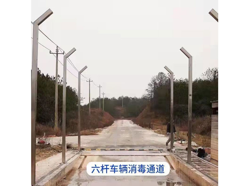 車(chē)輛消毒系統(tǒng)
