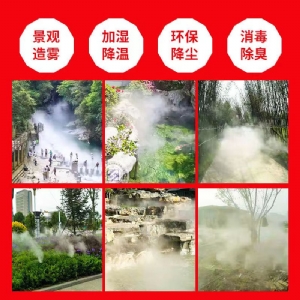 霧森系統(tǒng)